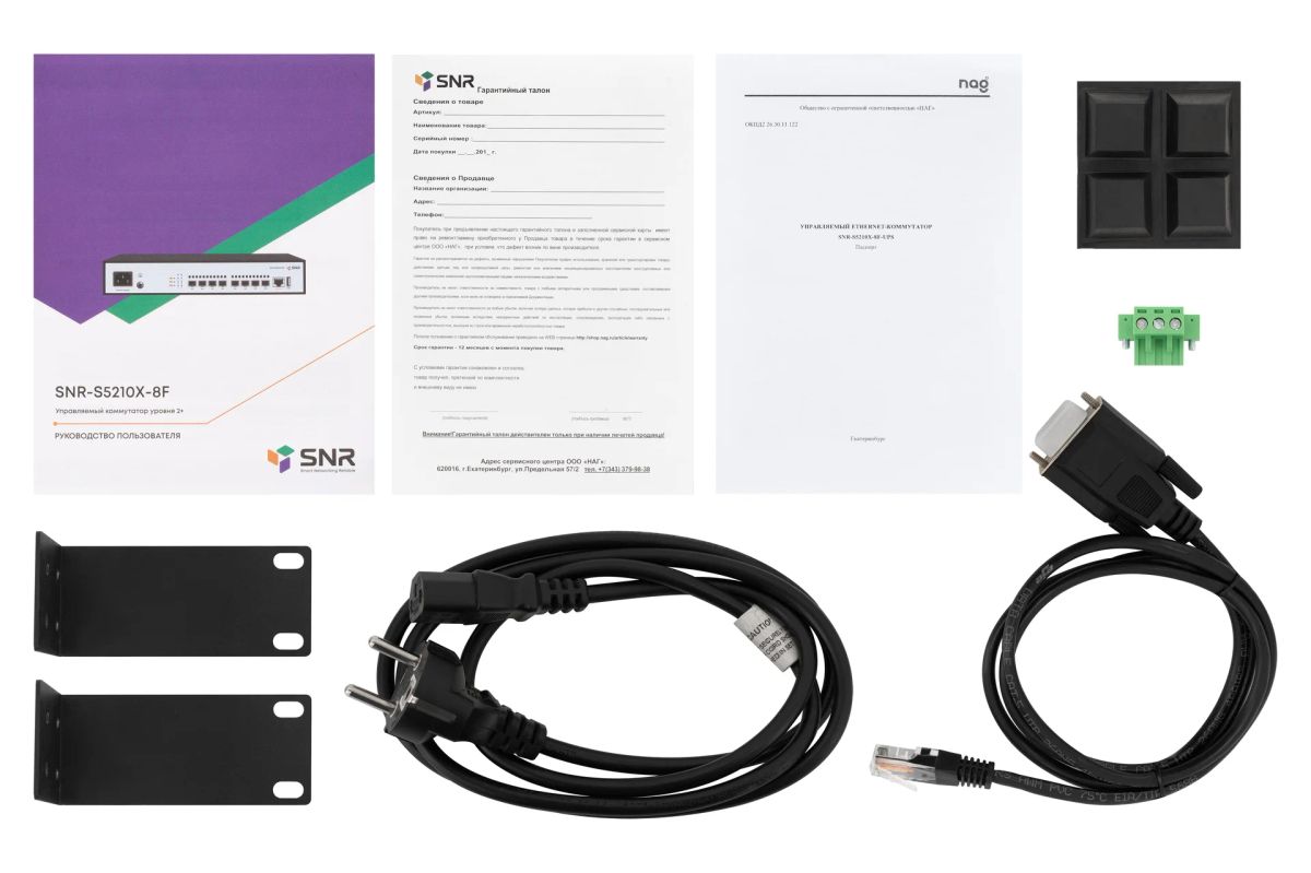 Коммутатор  SNR-S5210X-8F-UPS