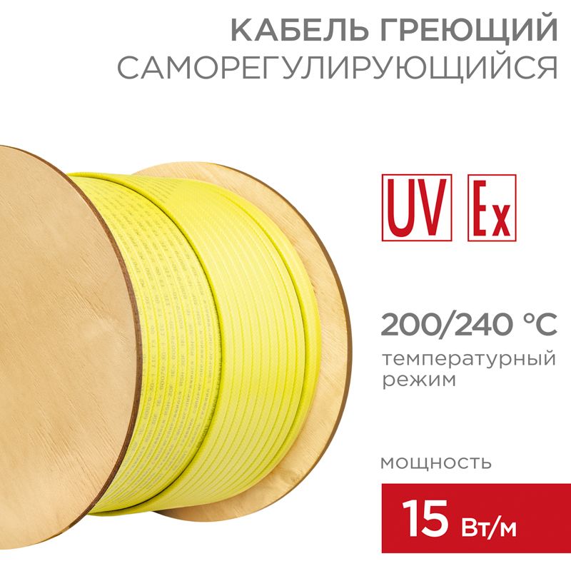 Кабель нагревательный  51-0330