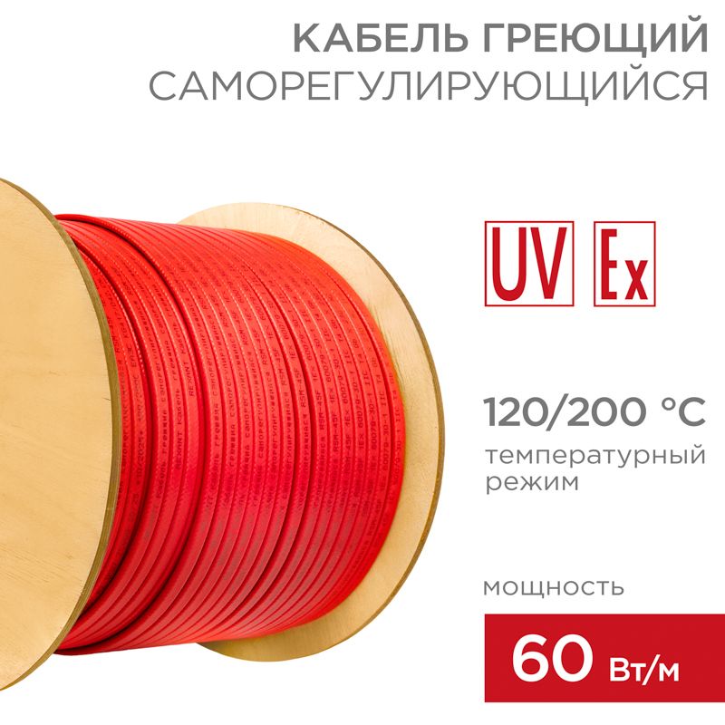 Кабель нагревательный  51-0314
