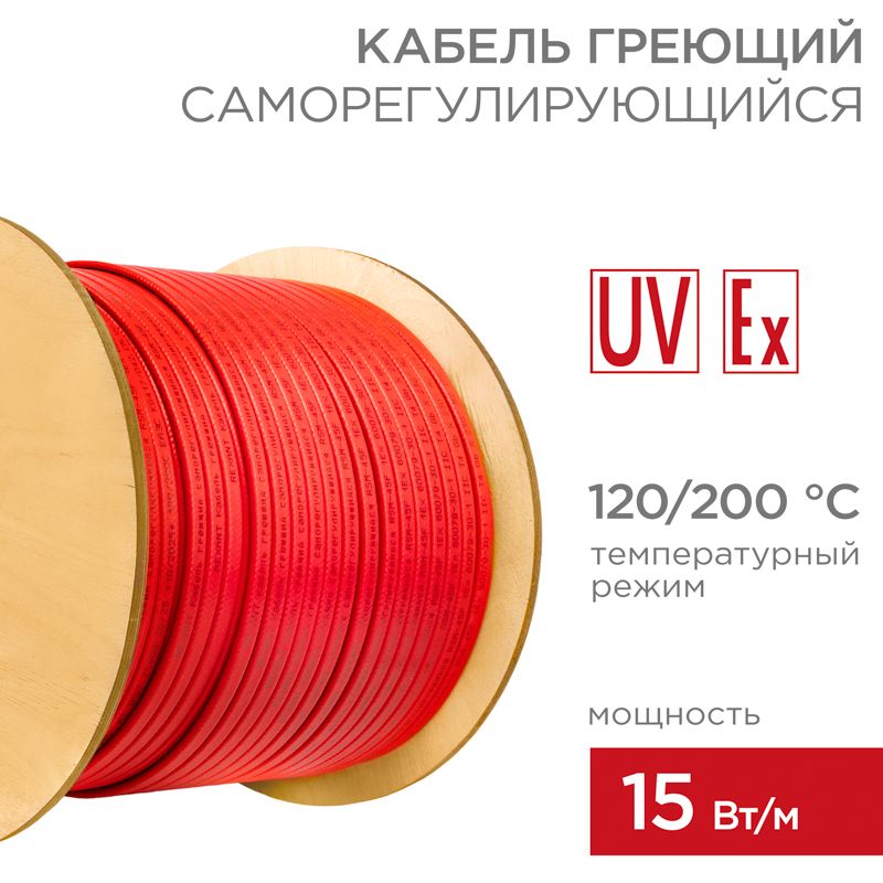 Кабель нагревательный  51-0310