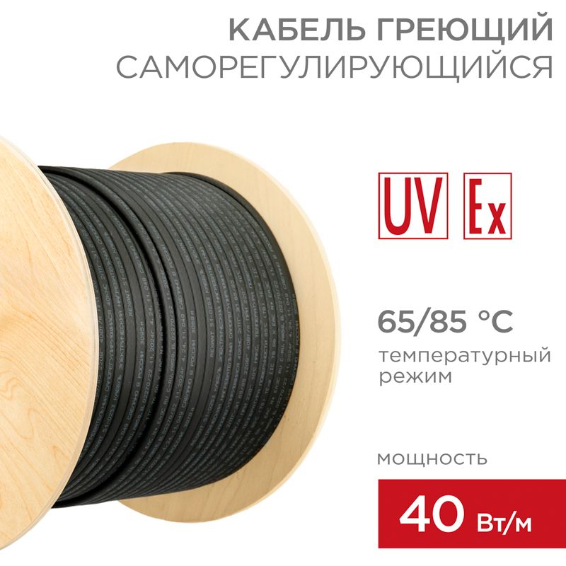 Кабель нагревательный  51-0307