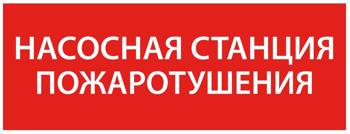 Этикетка  LPC10-1-35-13-NASST