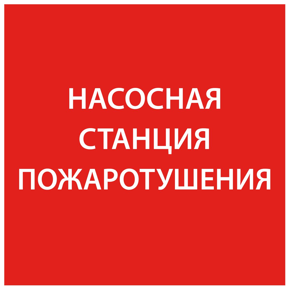Этикетка  LPC10-1-15-15-NASST