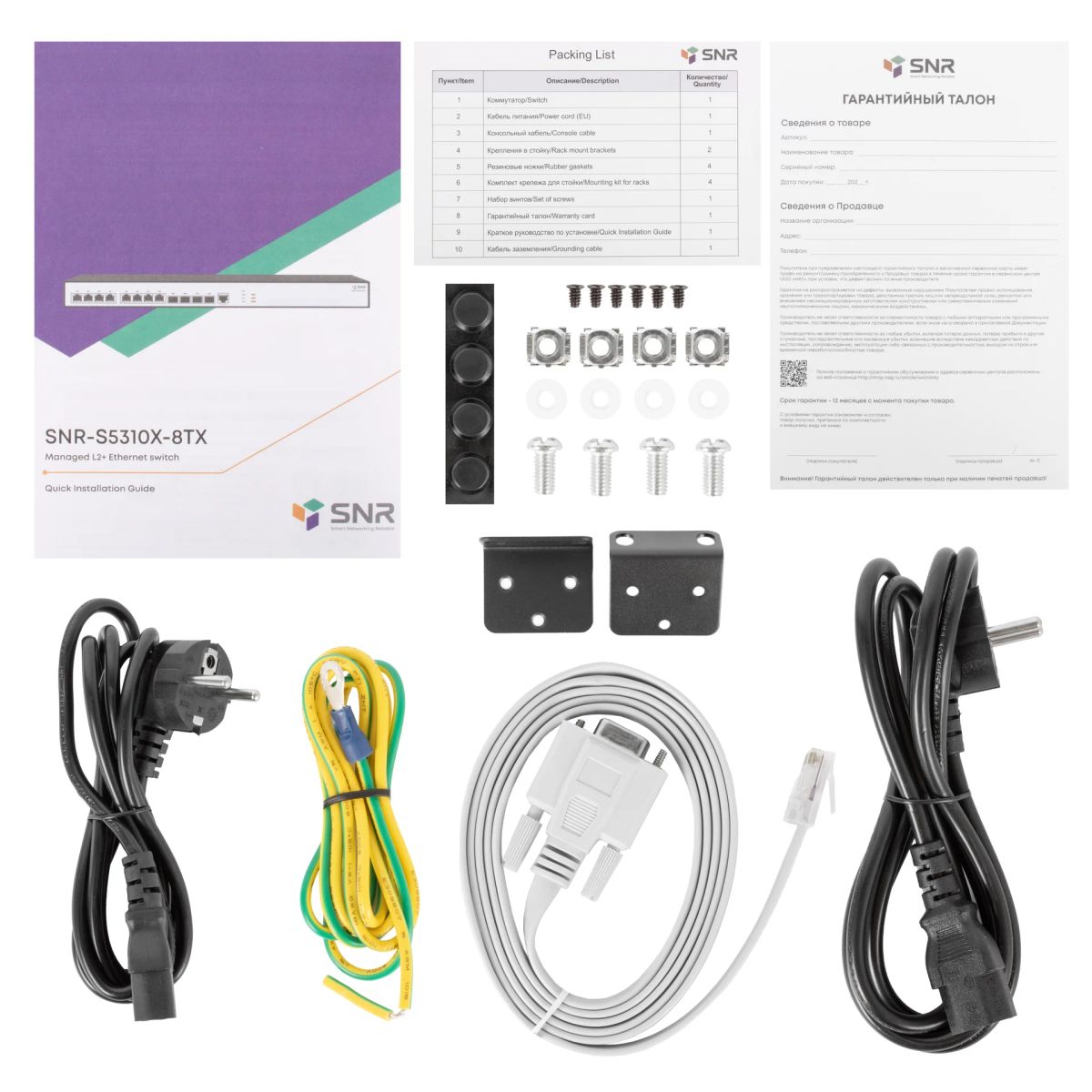 Коммутатор  SNR-S5310X-8TX-DC