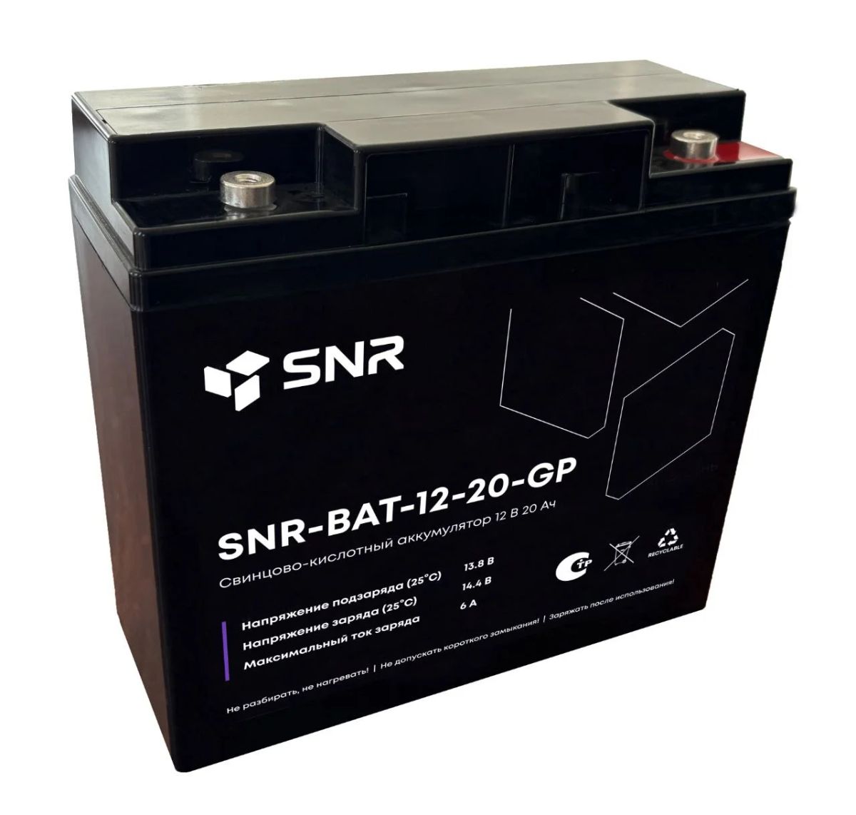 Аккумулятор  SNR-BAT-12-20-GP