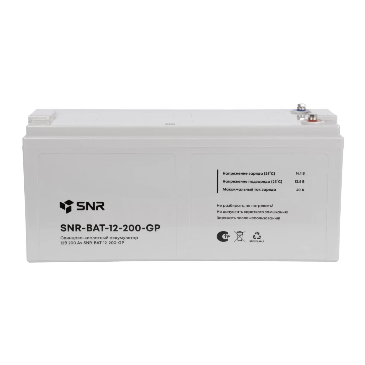 Аккумулятор  SNR-BAT-12-200-GP