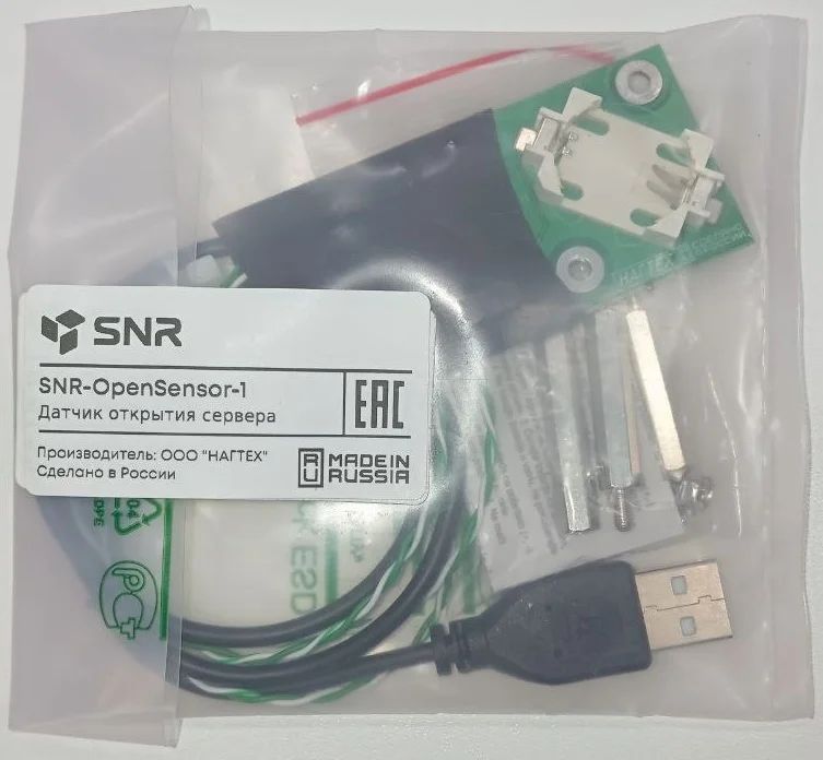 Датчик открытия  SNR-OpenSensor-1