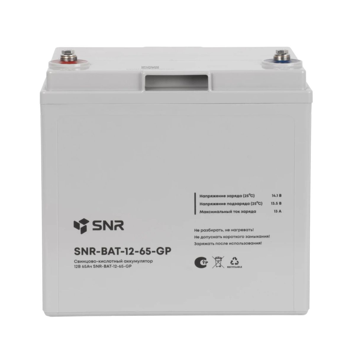Аккумулятор  SNR-BAT-12-65-GP