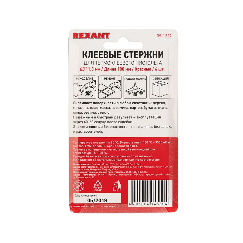 Стержни клеевые  09-1229
