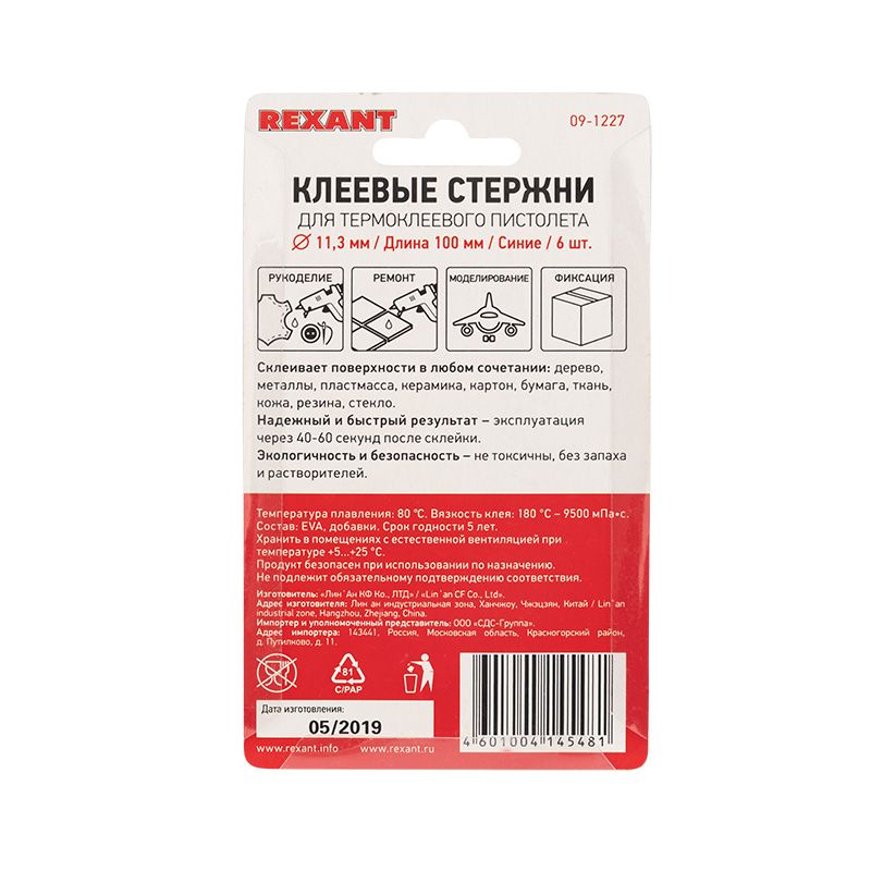 Стержни клеевые  09-1227