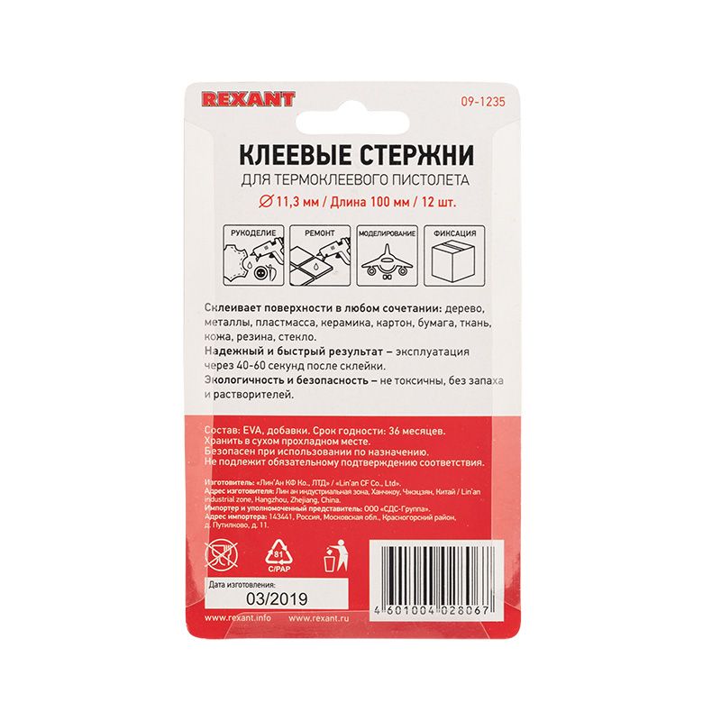 Стержни клеевые  09-1235
