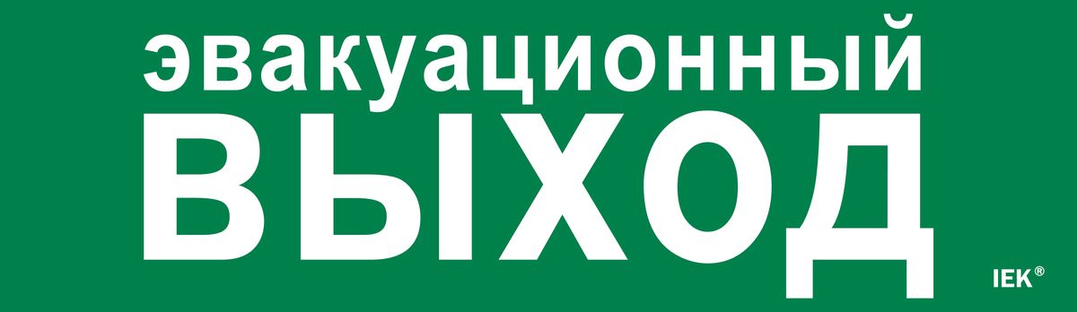 Этикетка  LPC10-1-31-09-EVV