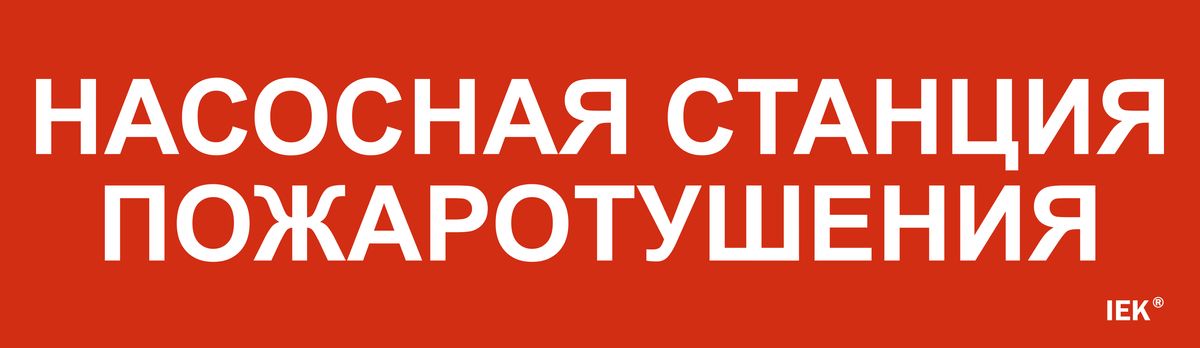 Этикетка  LPC10-1-31-09-NASST