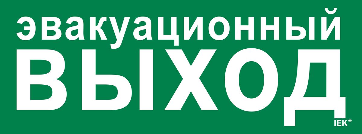 Этикетка  LPC10-1-35-13-EVV