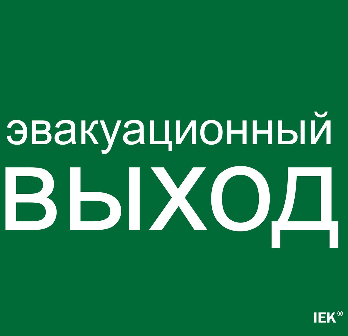 Этикетка  LPC10-1-31-28-EVV