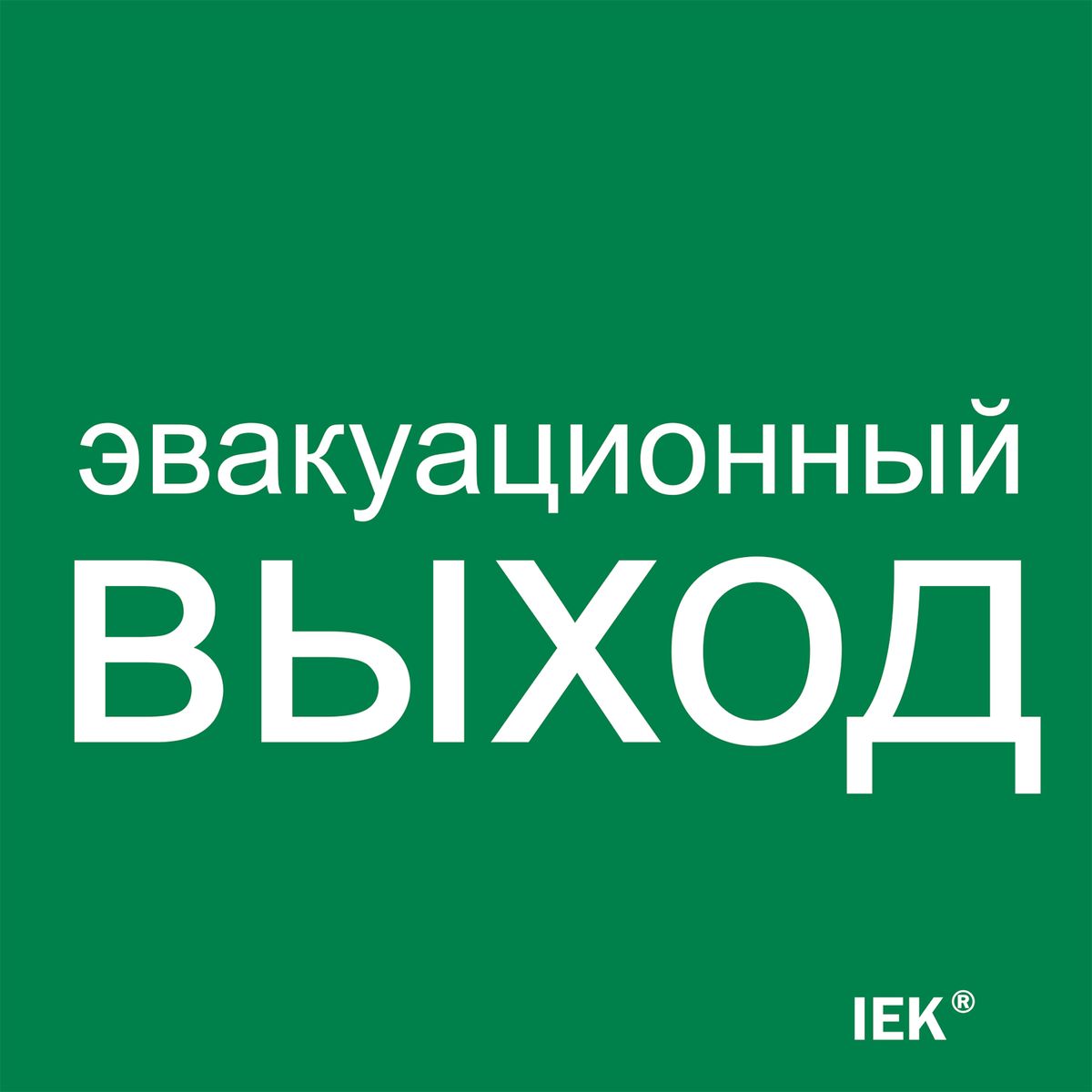 Этикетка  LPC10-1-15-15-EVV