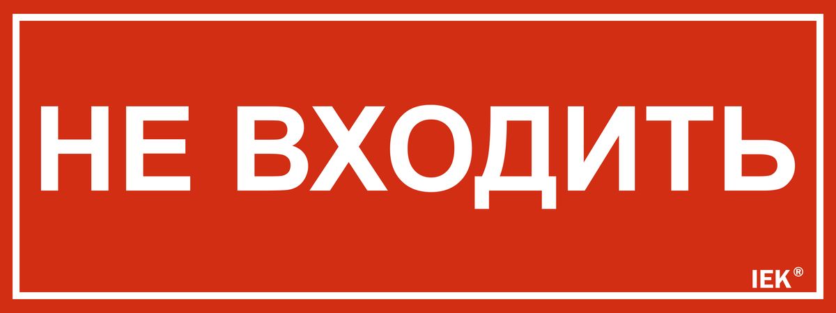 Этикетка  LPC10-1-24-9-NEV