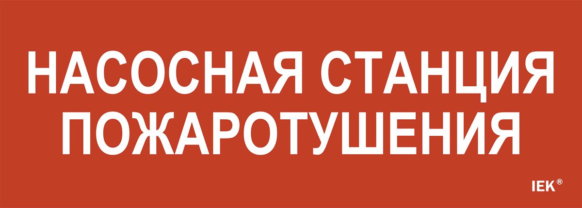 Этикетка  LPC10-1-28-10-NASST