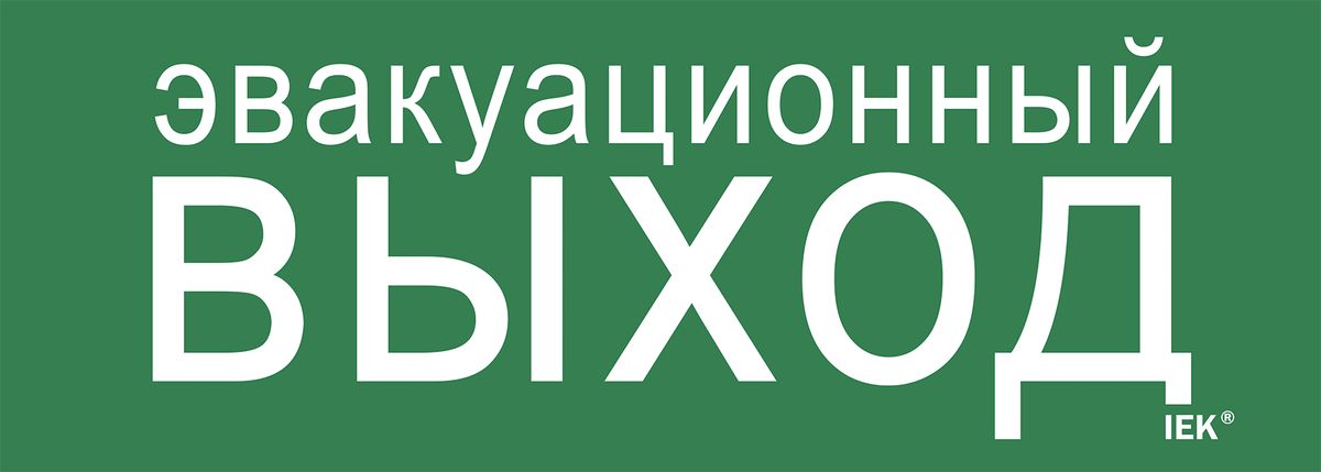 Этикетка  LPC10-1-28-10-EVV
