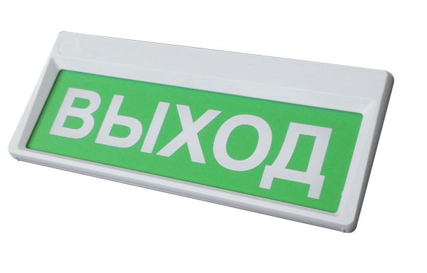 Оповещатель охранно-пожарный световой Призма-301-12 (Выход) ЦБ000001871