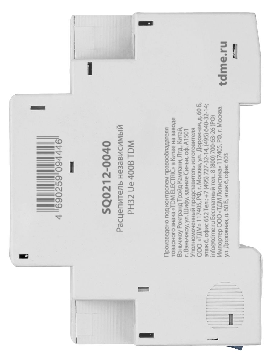 Расцепитель независимый  SQ0212-0040