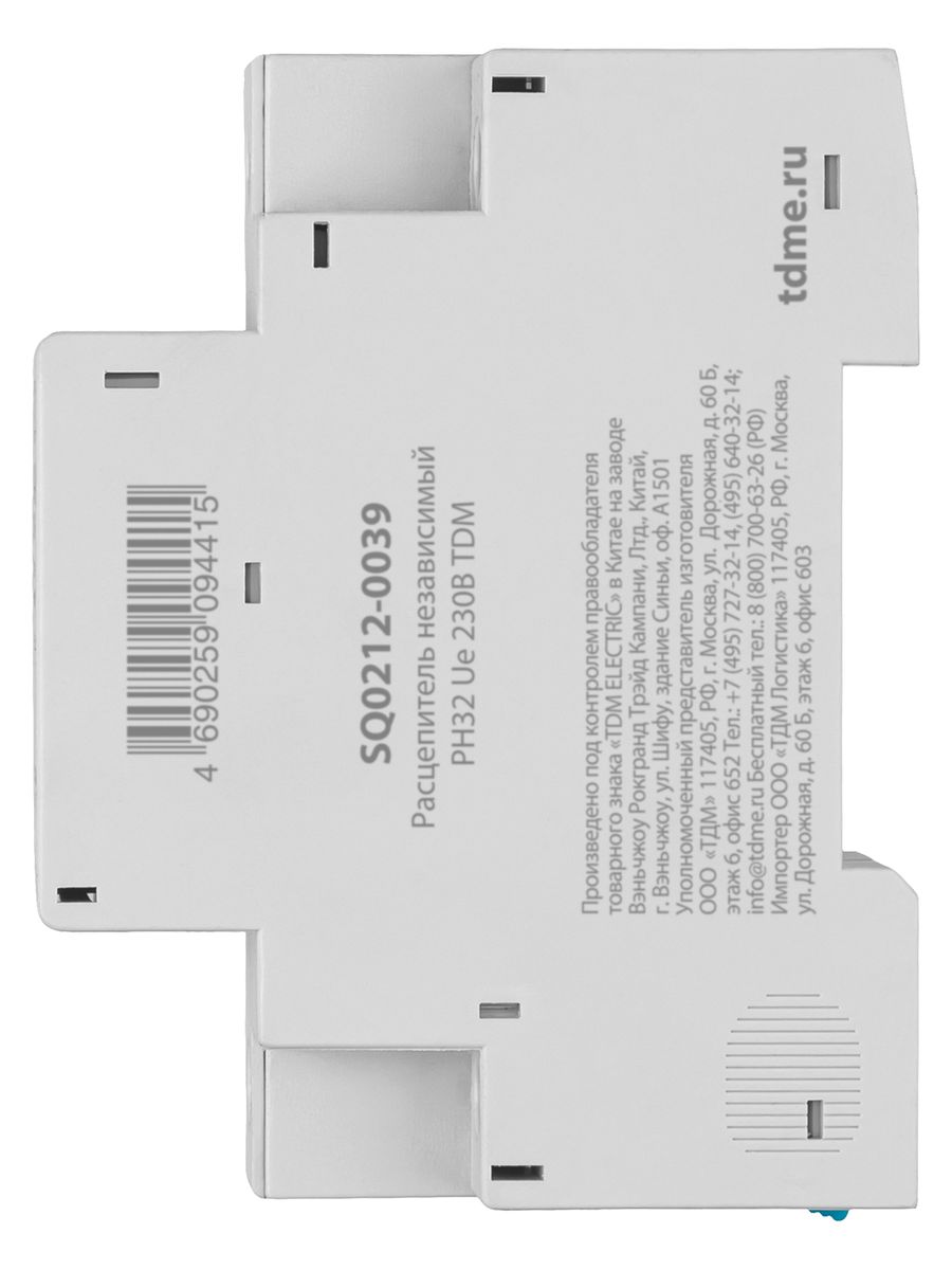 Расцепитель независимый  SQ0212-0039