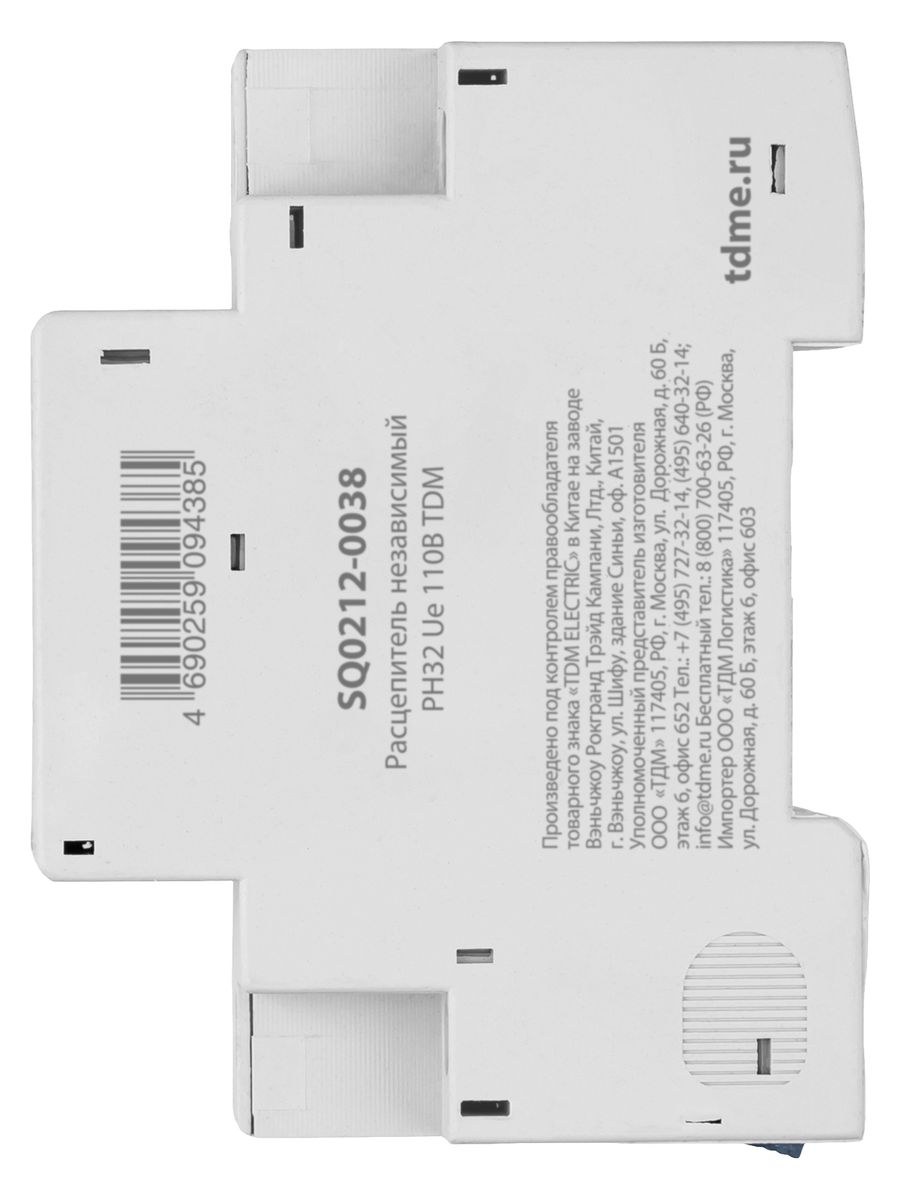 Расцепитель независимый  SQ0212-0038