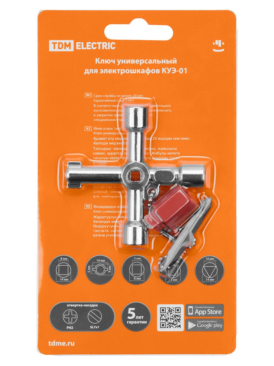 Ключ замка  SQ0825-0016
