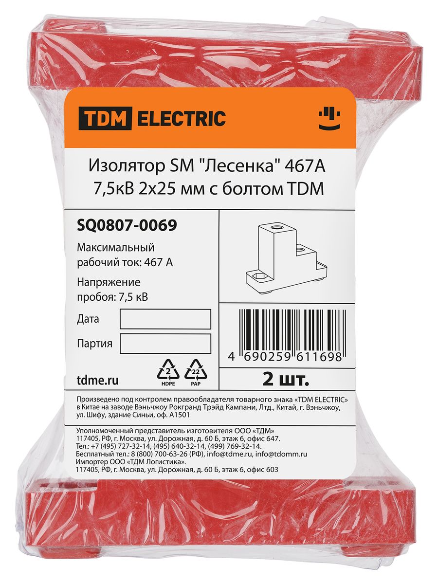 Изолятор шинный  SQ0807-0069