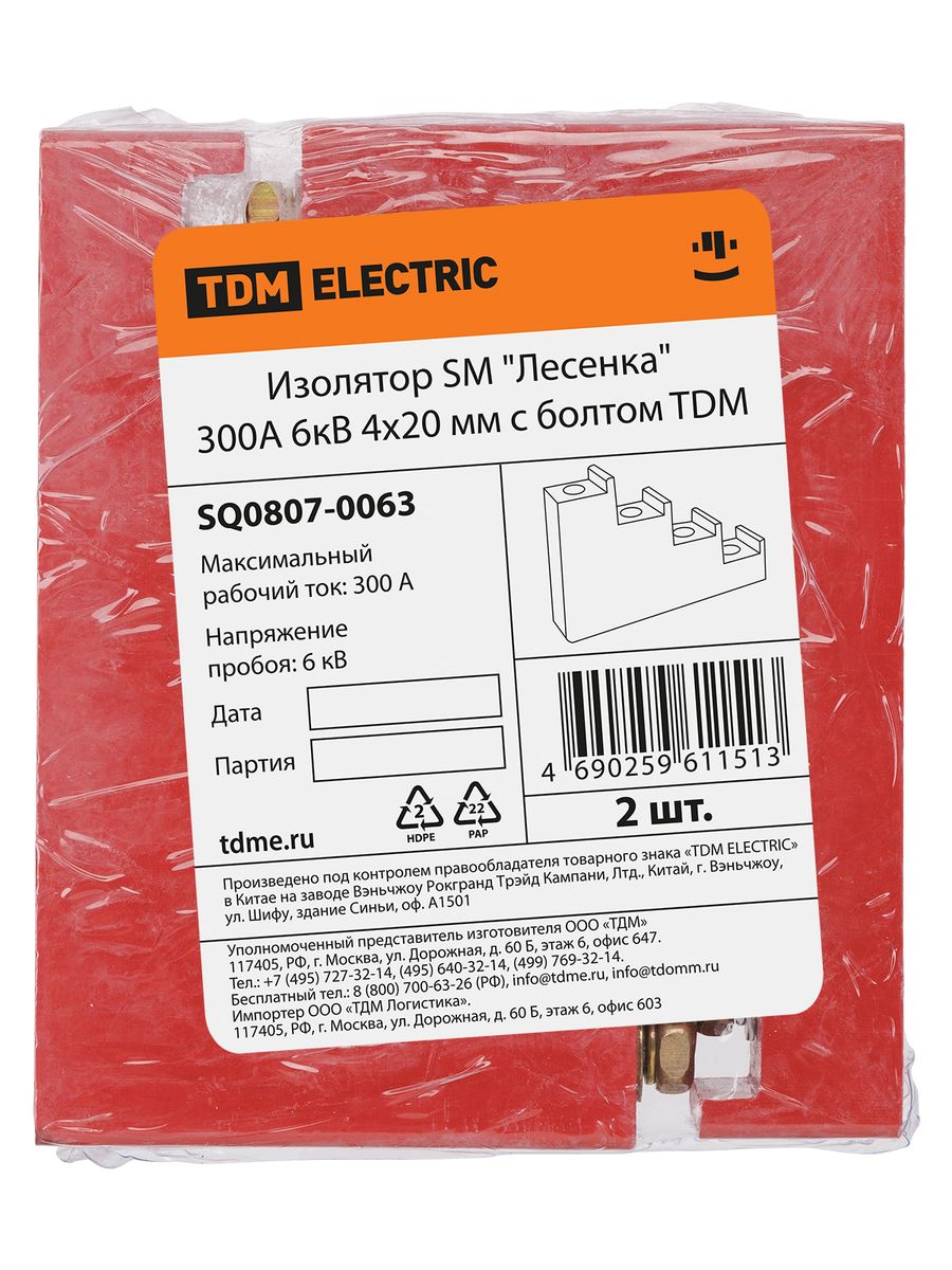 Изолятор шинный  SQ0807-0063