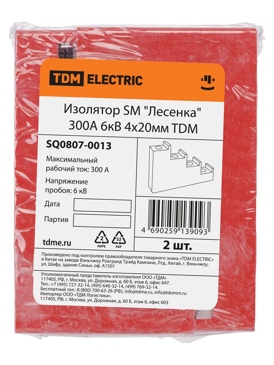 Изолятор шинный  SQ0807-0013