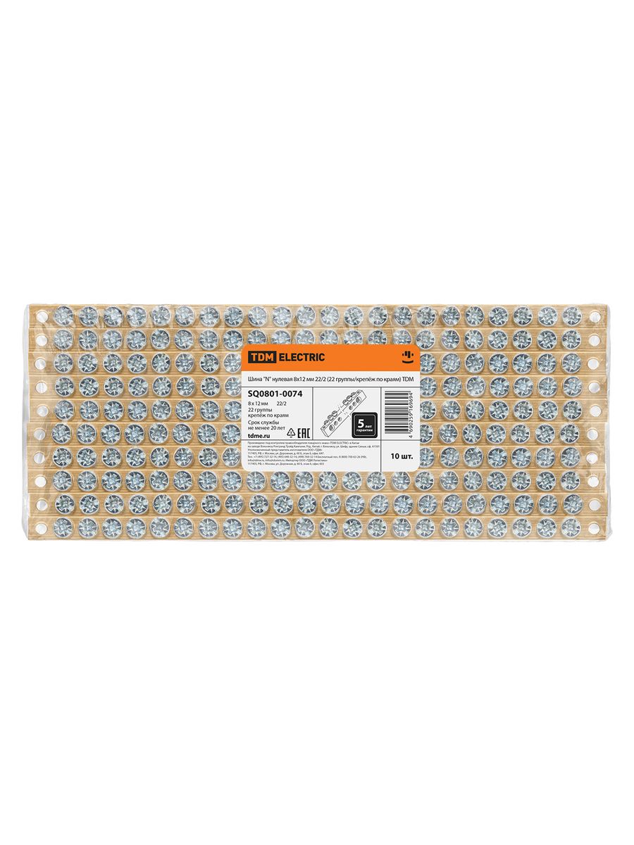 Шина  SQ0801-0074