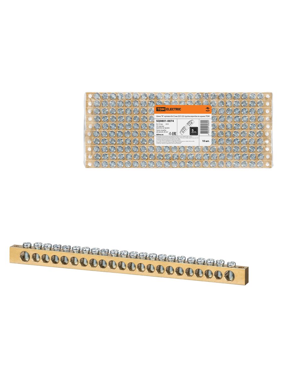 Шина  SQ0801-0074