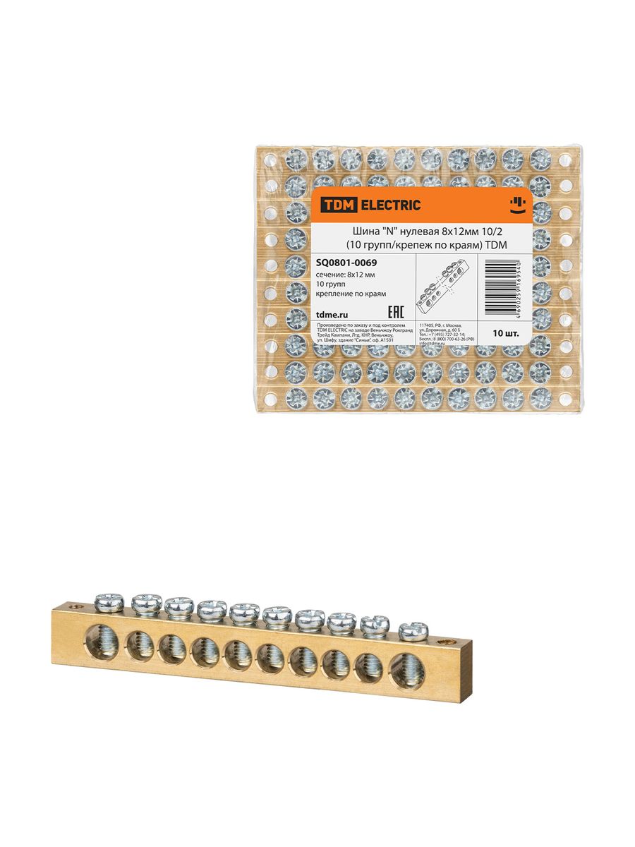 Шина  SQ0801-0069