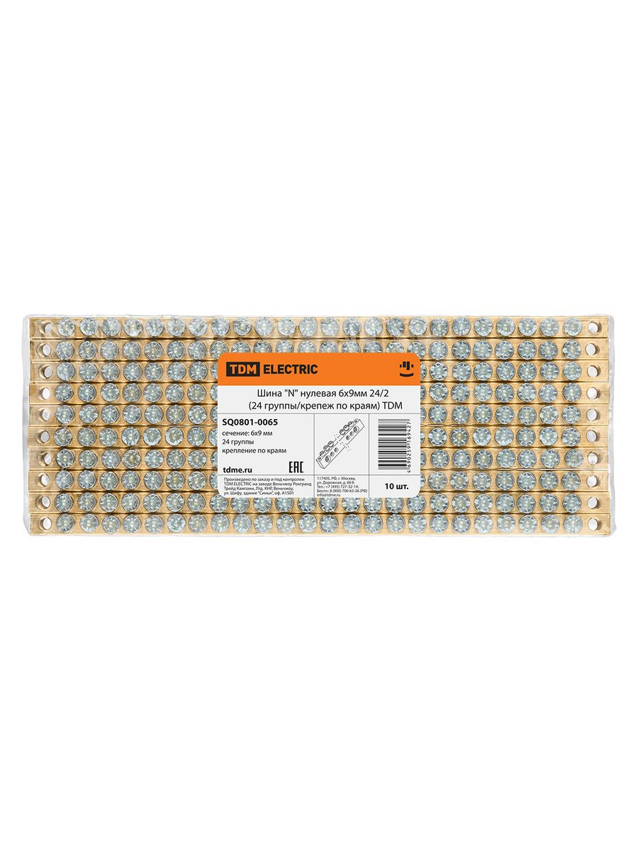 Шина  SQ0801-0065