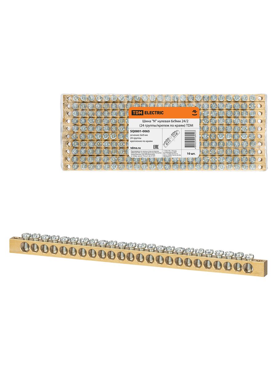 Шина  SQ0801-0065