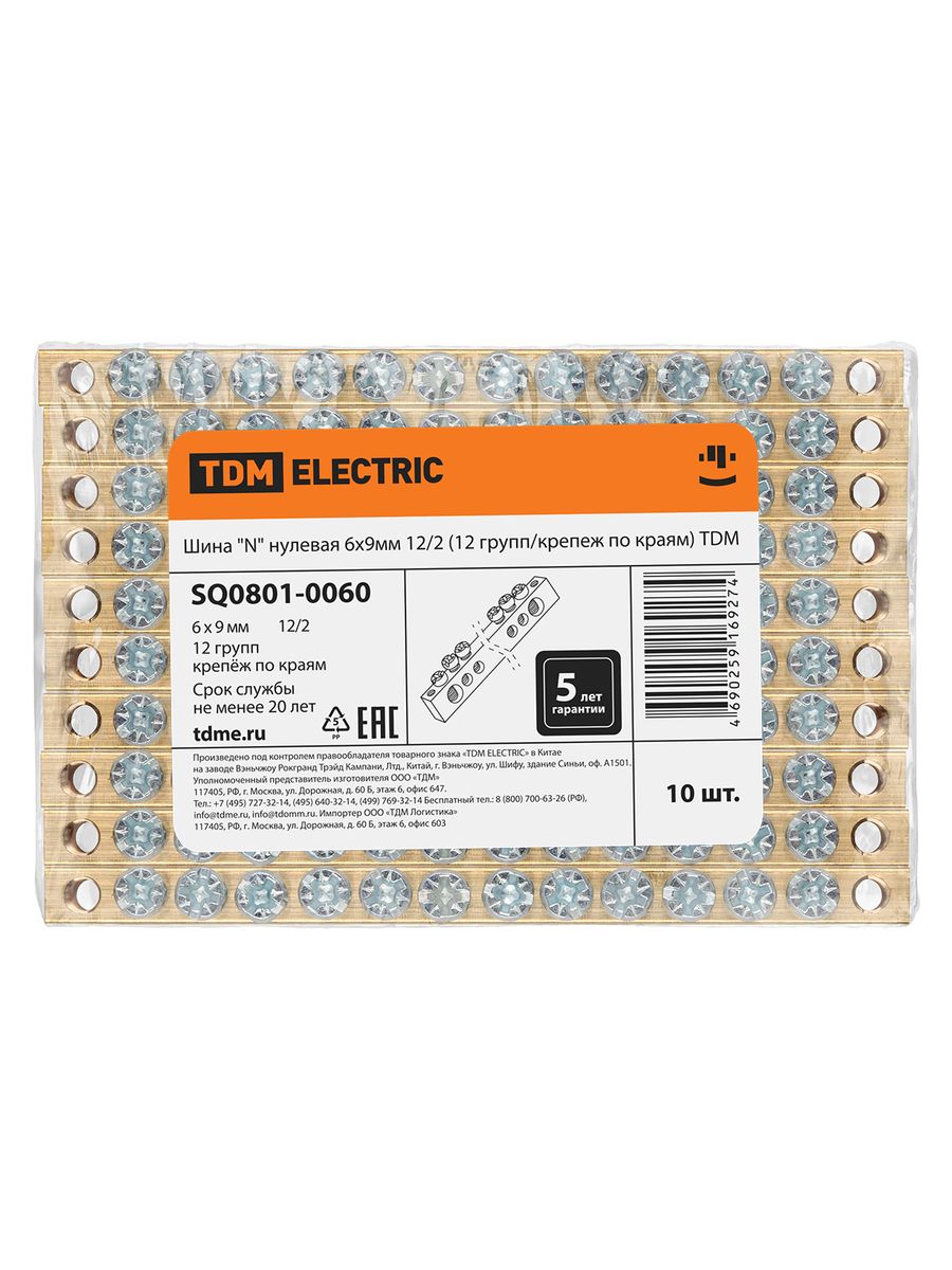 Шина  SQ0801-0060