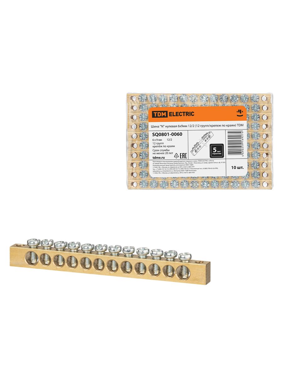 Шина  SQ0801-0060
