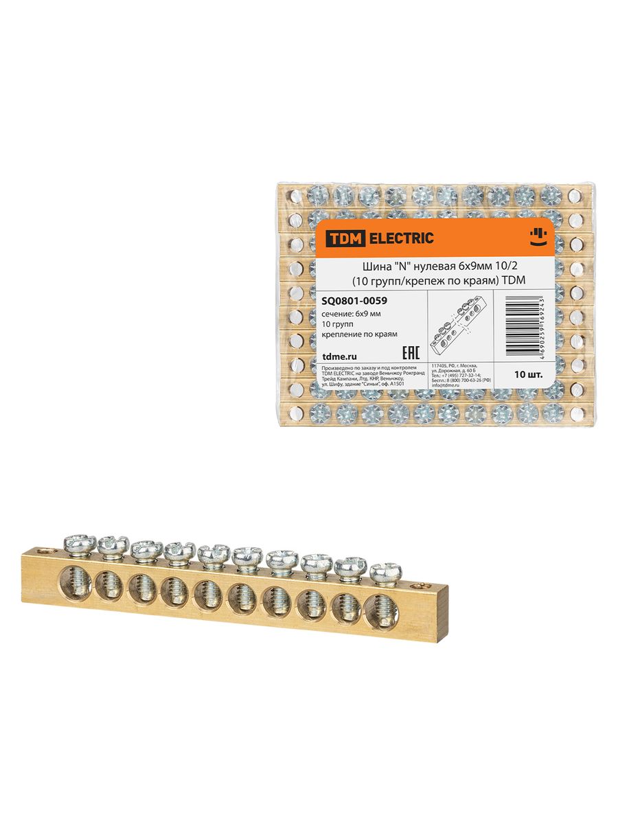 Шина SQ0801-0059