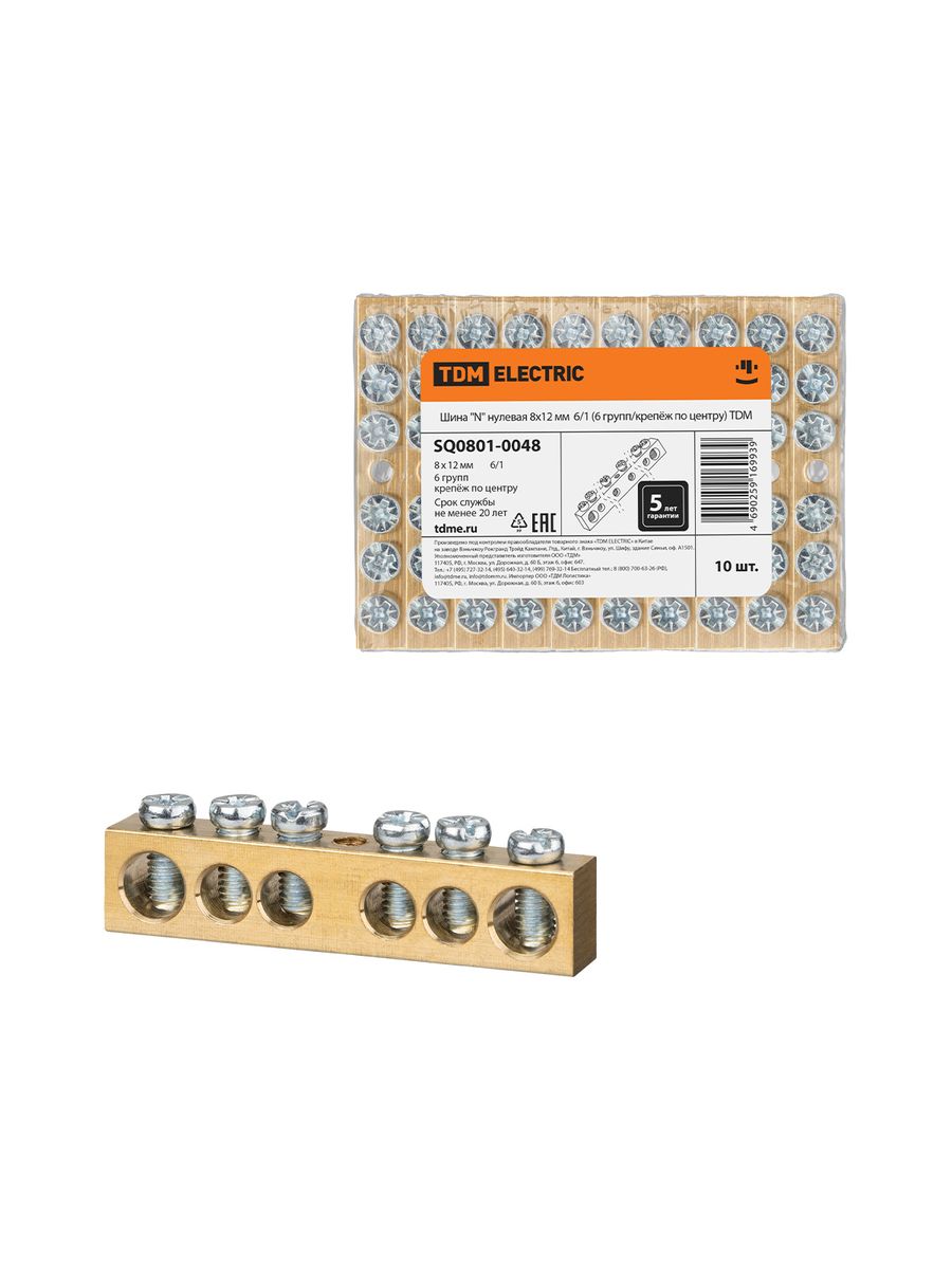 Шина SQ0801-0048
