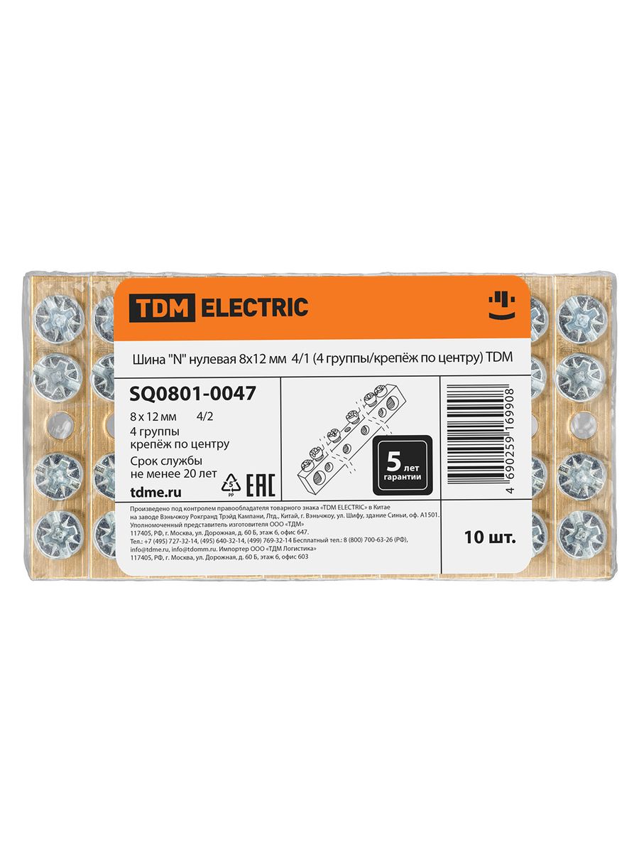 Шина SQ0801-0047