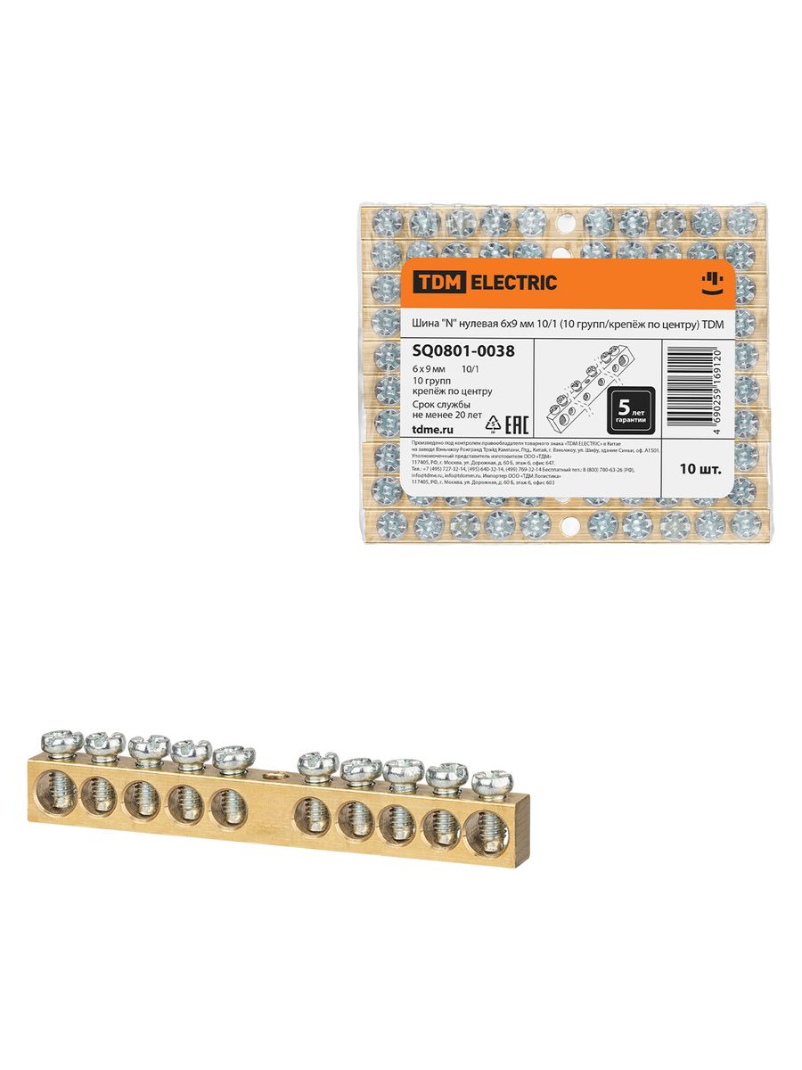 Шина SQ0801-0038
