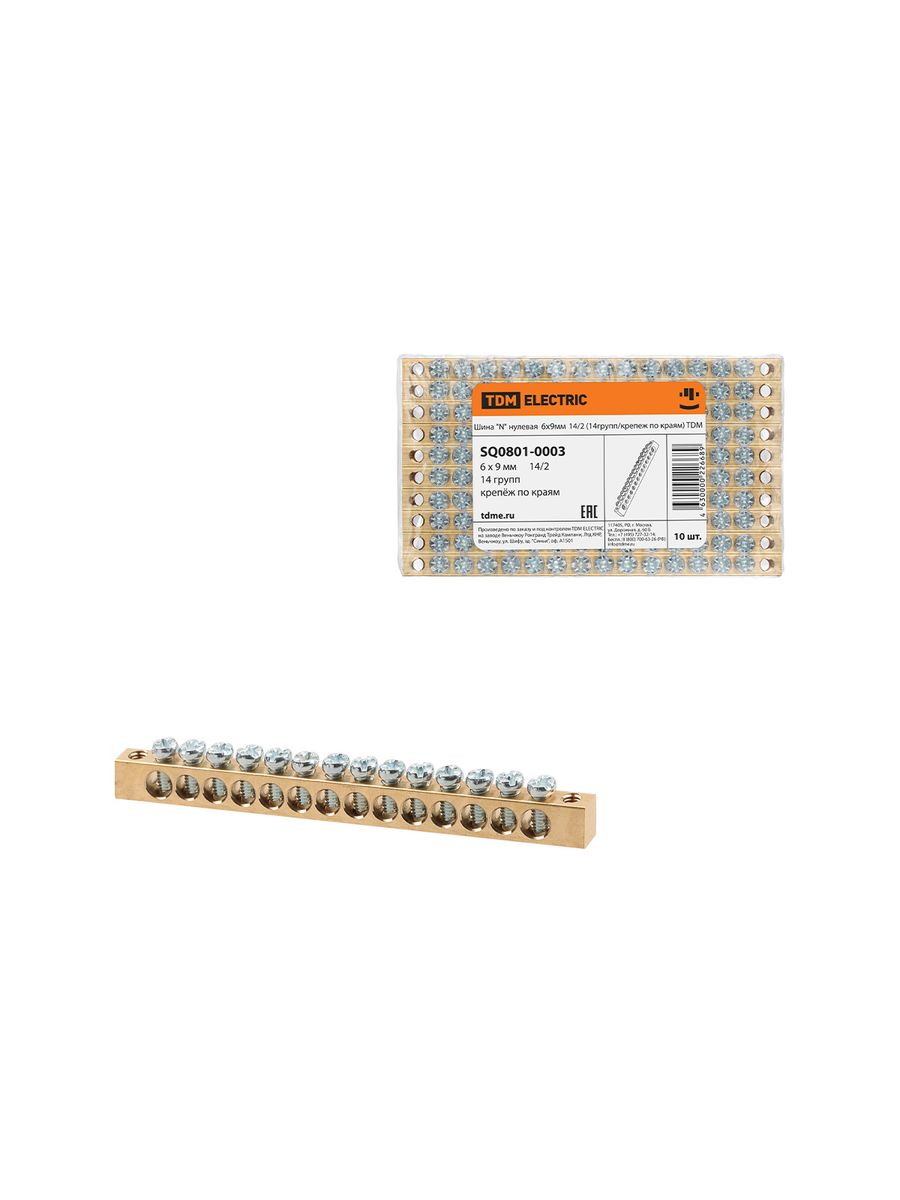Шина  SQ0801-0003