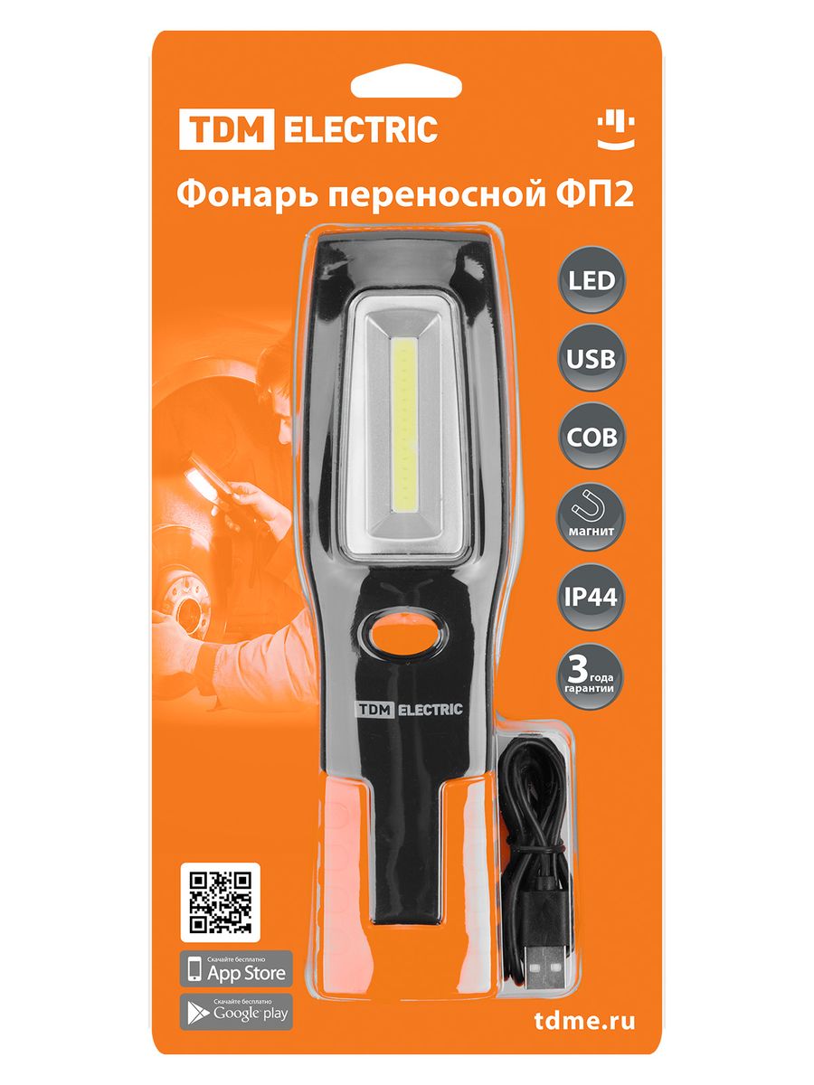 Фонарь  SQ0350-0050