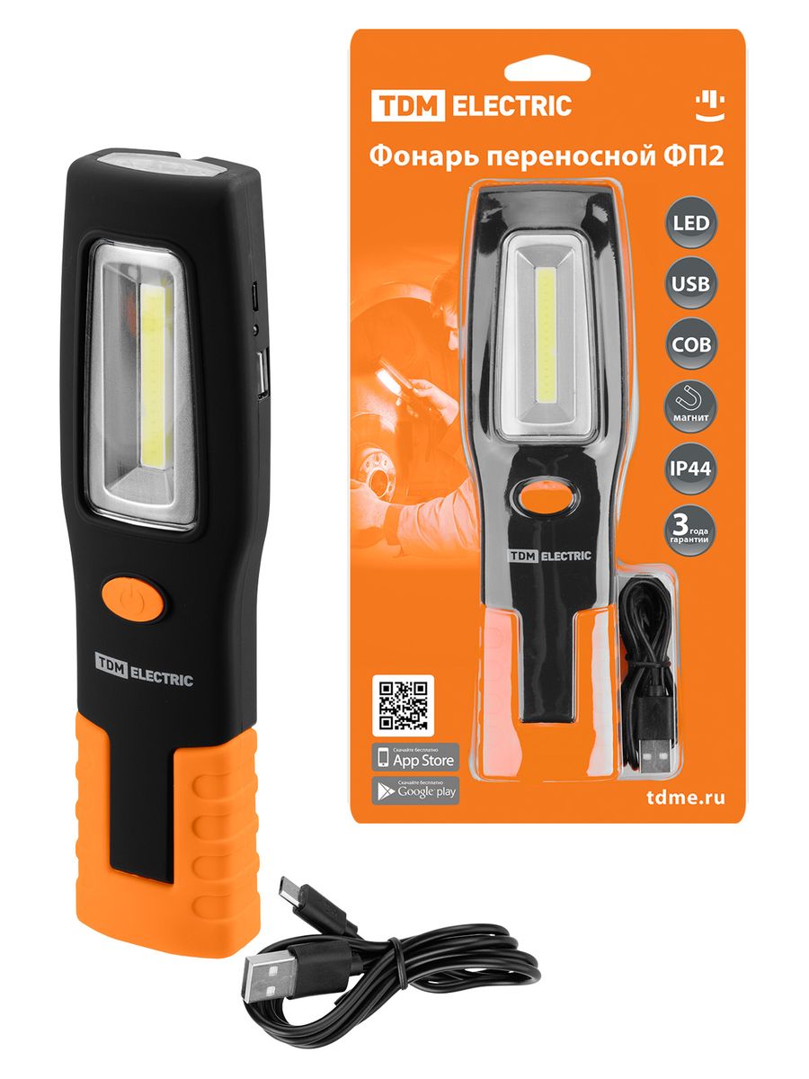 Фонарь  SQ0350-0050
