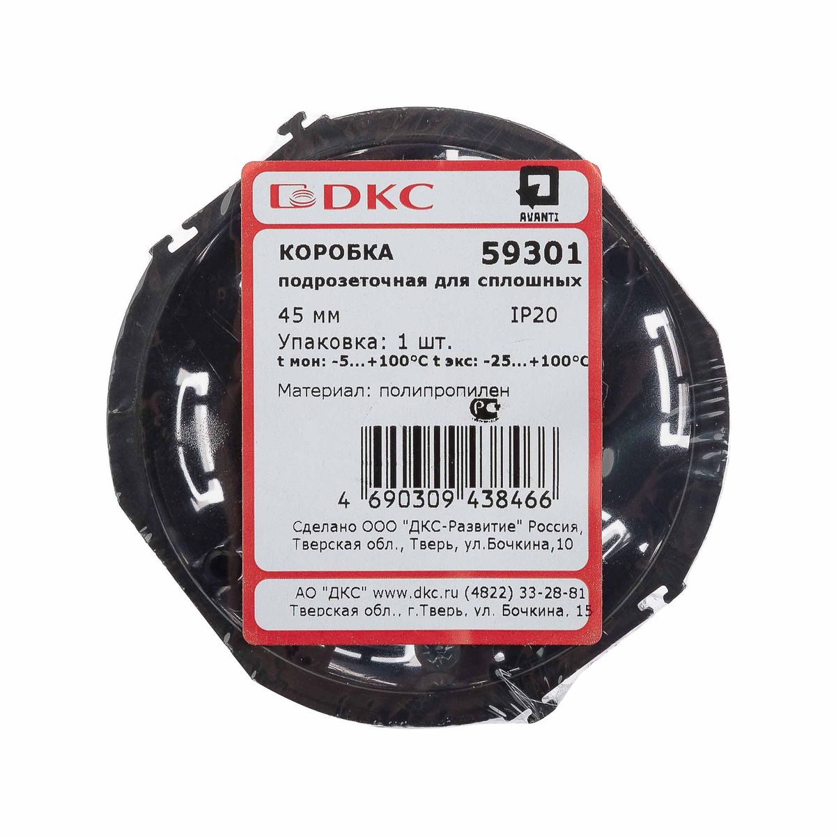 Коробка установочная  59301
