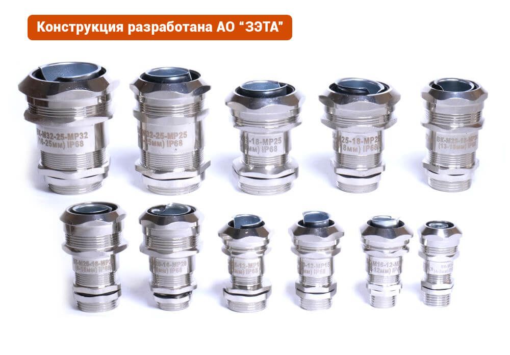 Ввод кабельный ВК-М32-25-МР25 zeta30018