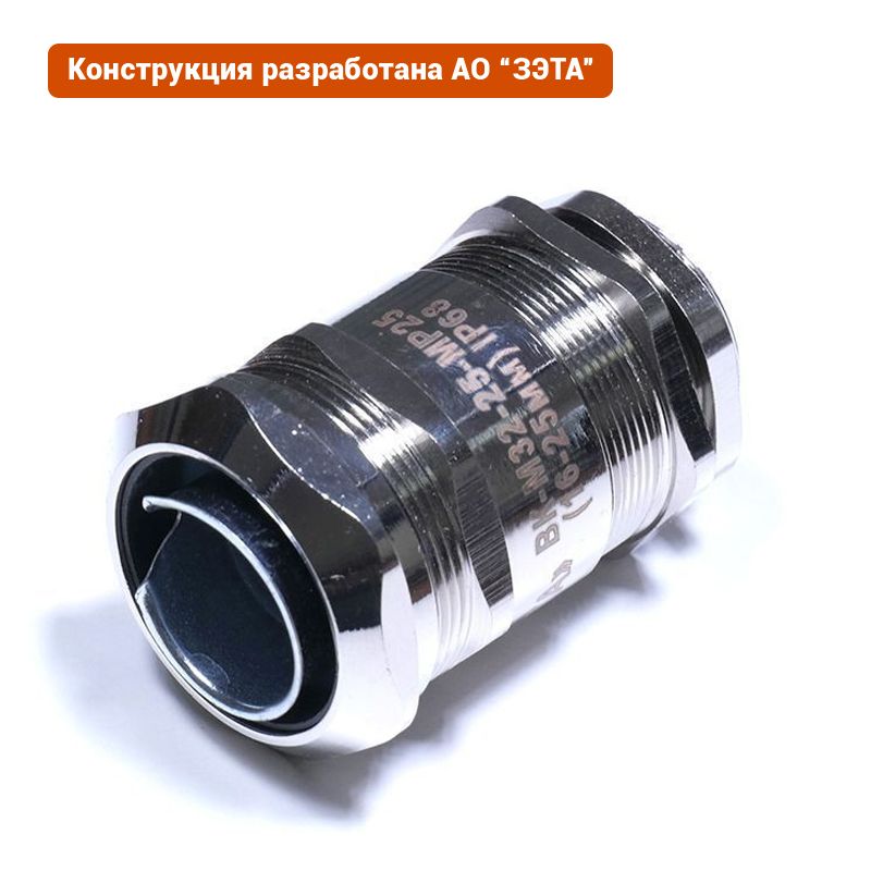 Ввод кабельный ВК-М32-25-МР25 zeta30018