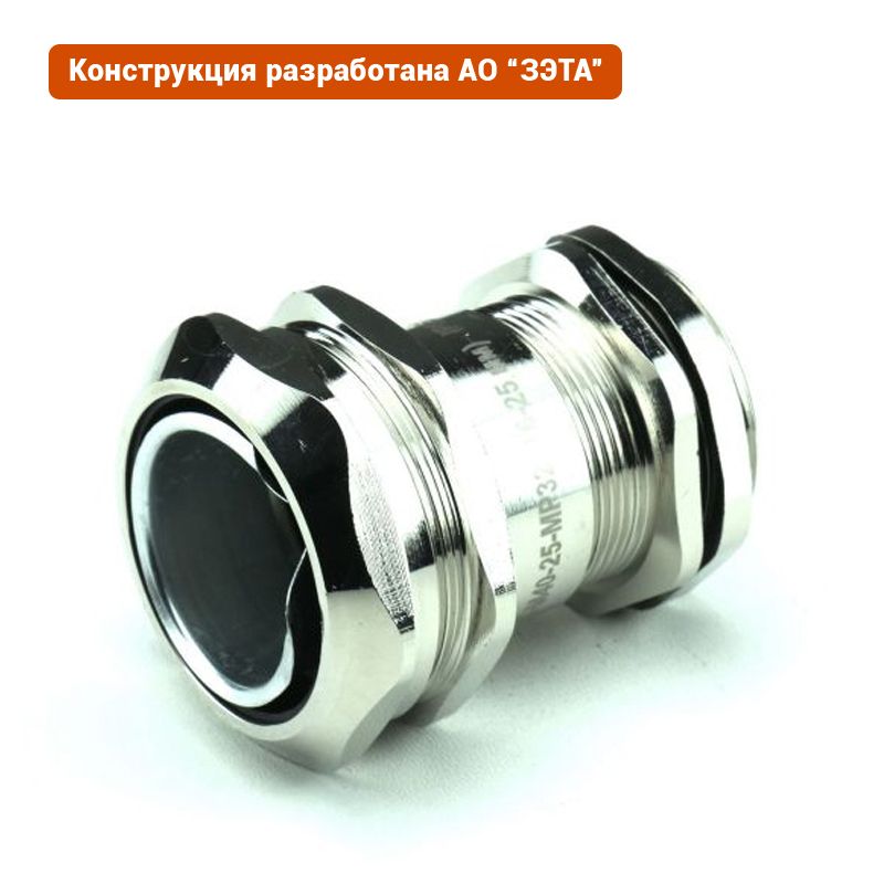 Ввод кабельный ВК-М40-25-МР32 zeta30022