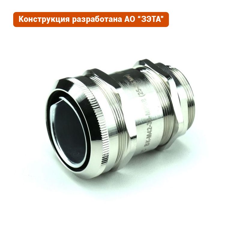 Ввод кабельный ВК-М42-33-МР38 zeta30028